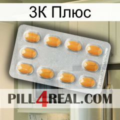 3К Плюс cialis3